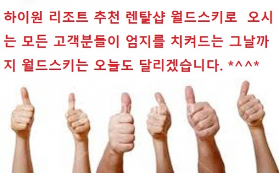 하이원 리조트 렌탈샵에서 하이원 패키지로 할인받고 싸게 가는 법