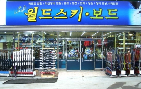 하이원 리조트 렌탈샵에서 하이원 패키지로 할인받고 싸게 가는 법